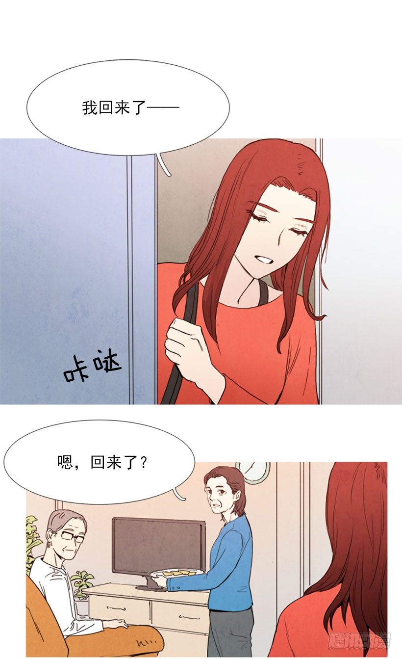 妹妹病了-第5话