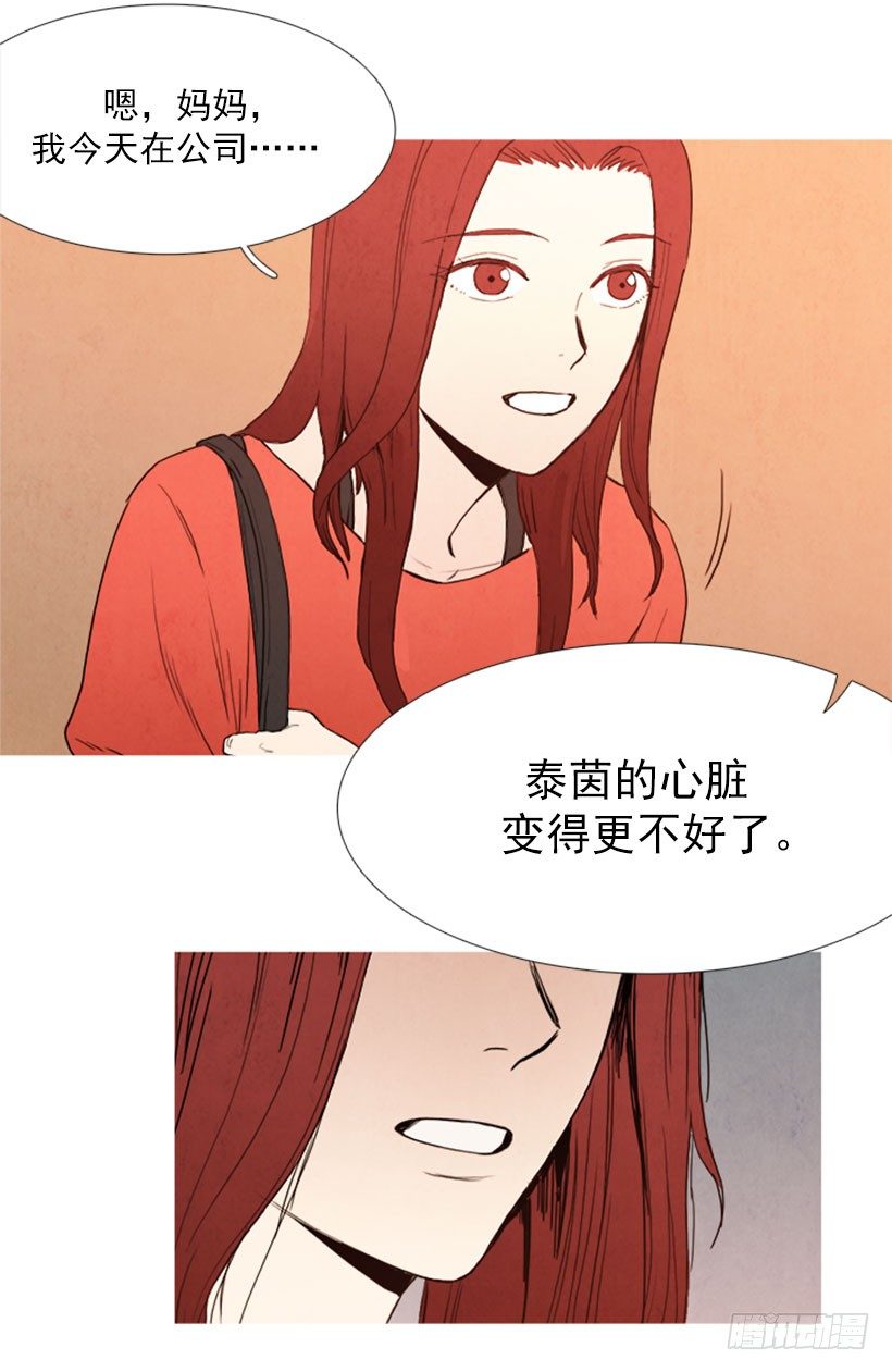 妹妹病了-第5话