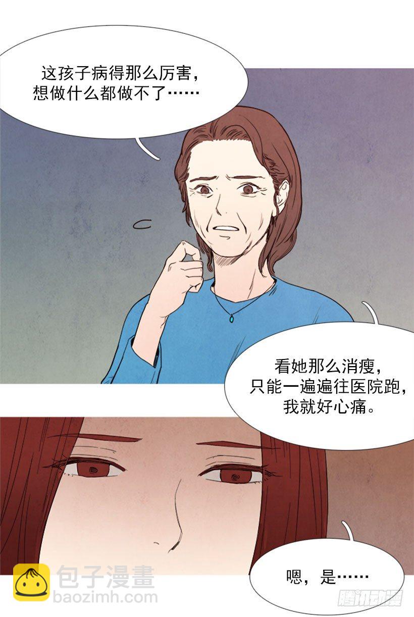 妹妹病了-第5话