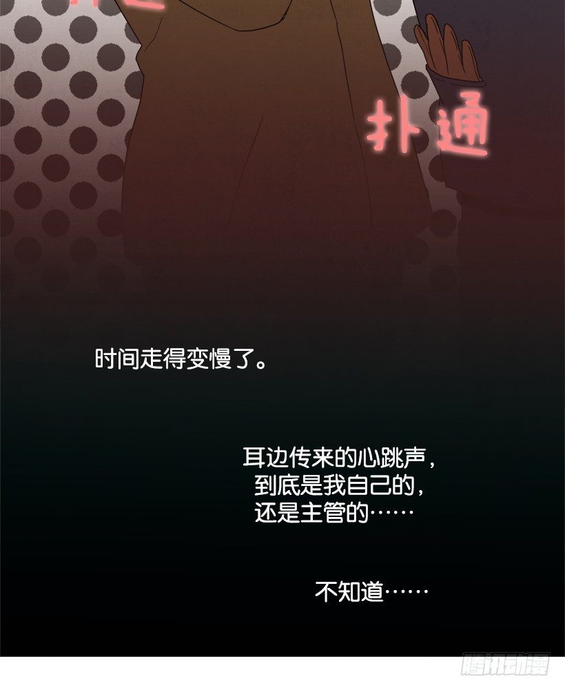 亲密接触-第41话