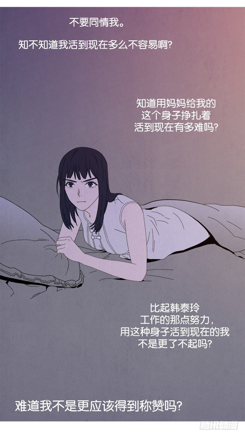 不平衡-第43话