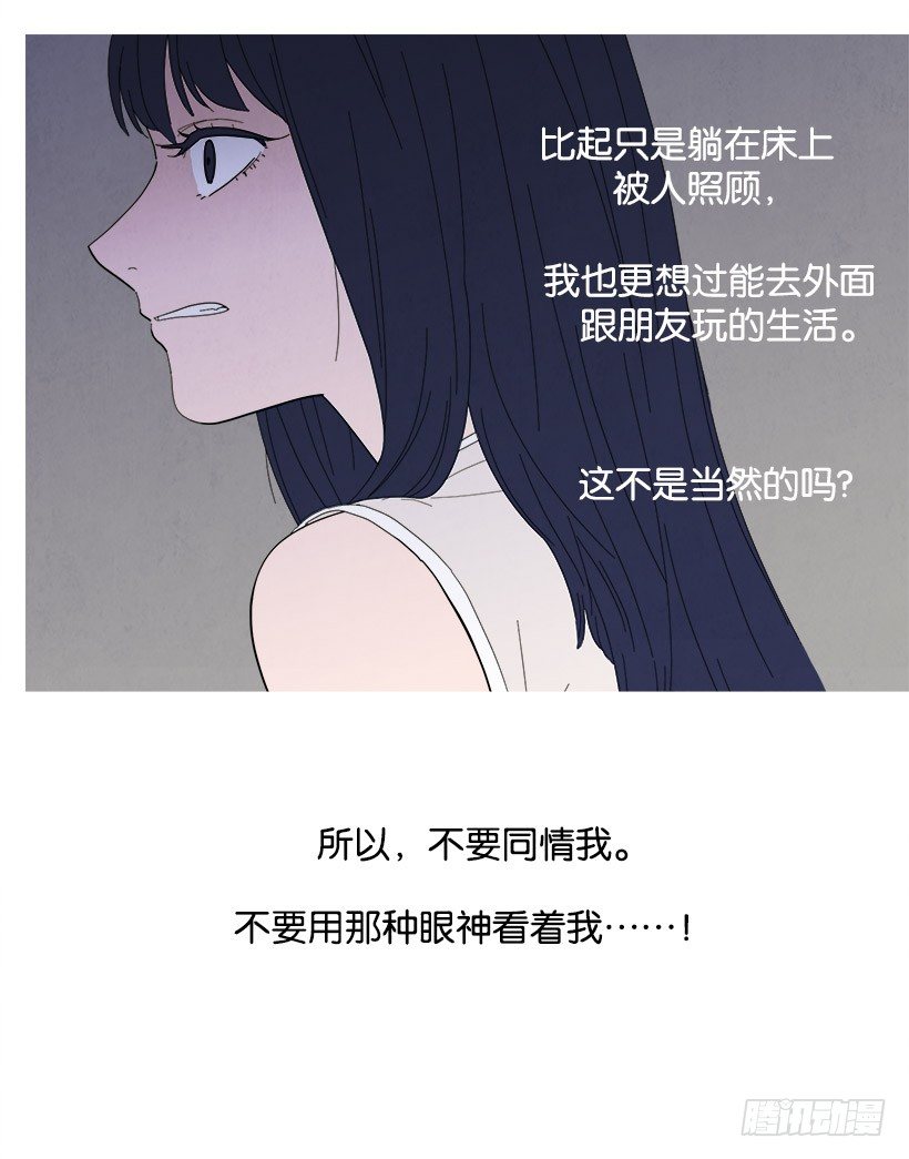 不平衡-第43话