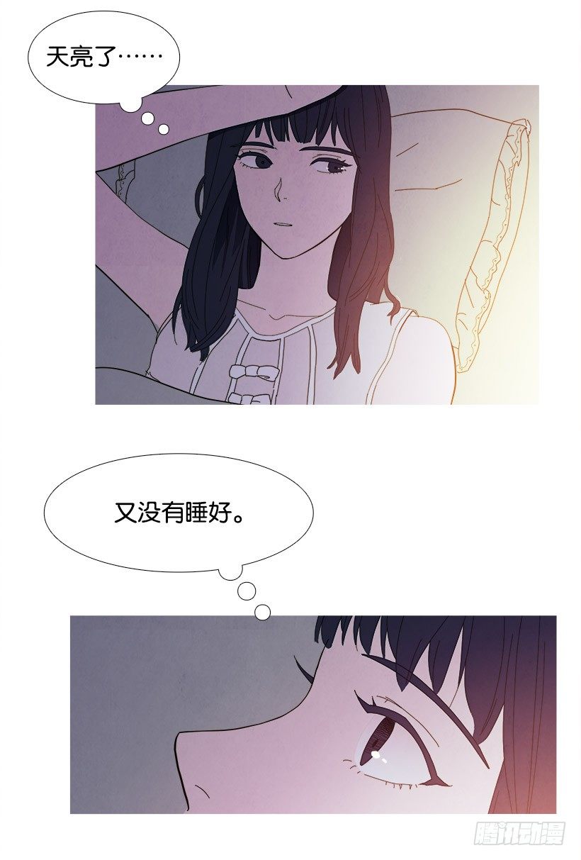 不平衡-第43话