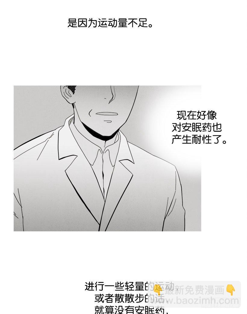 不平衡-第43话