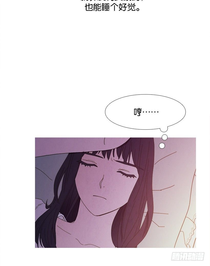 不平衡-第43话