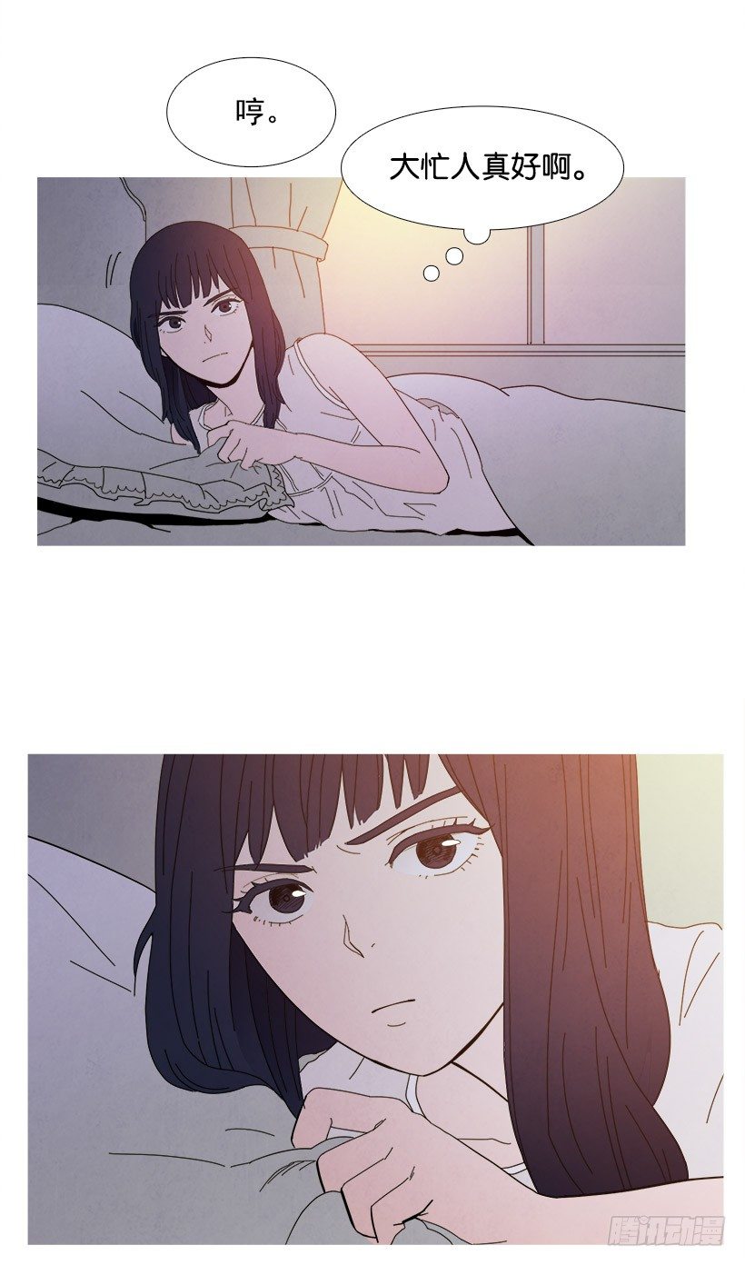 不平衡-第43话