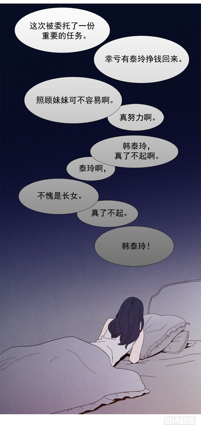 不平衡-第43话