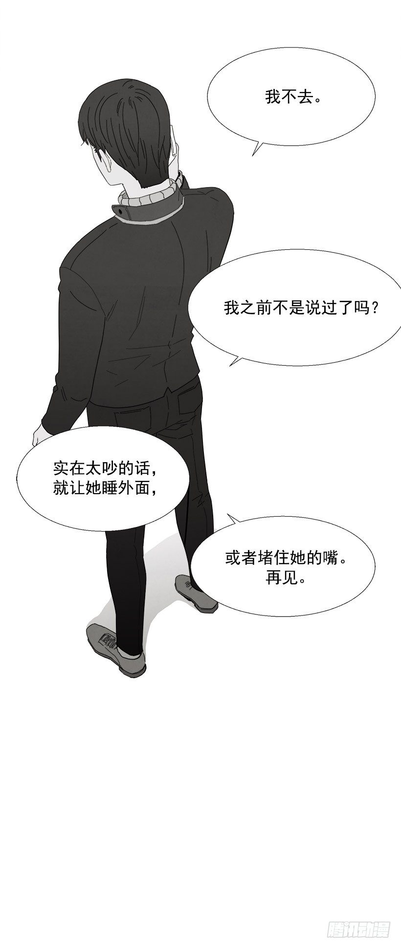 痛苦的关系-第45话