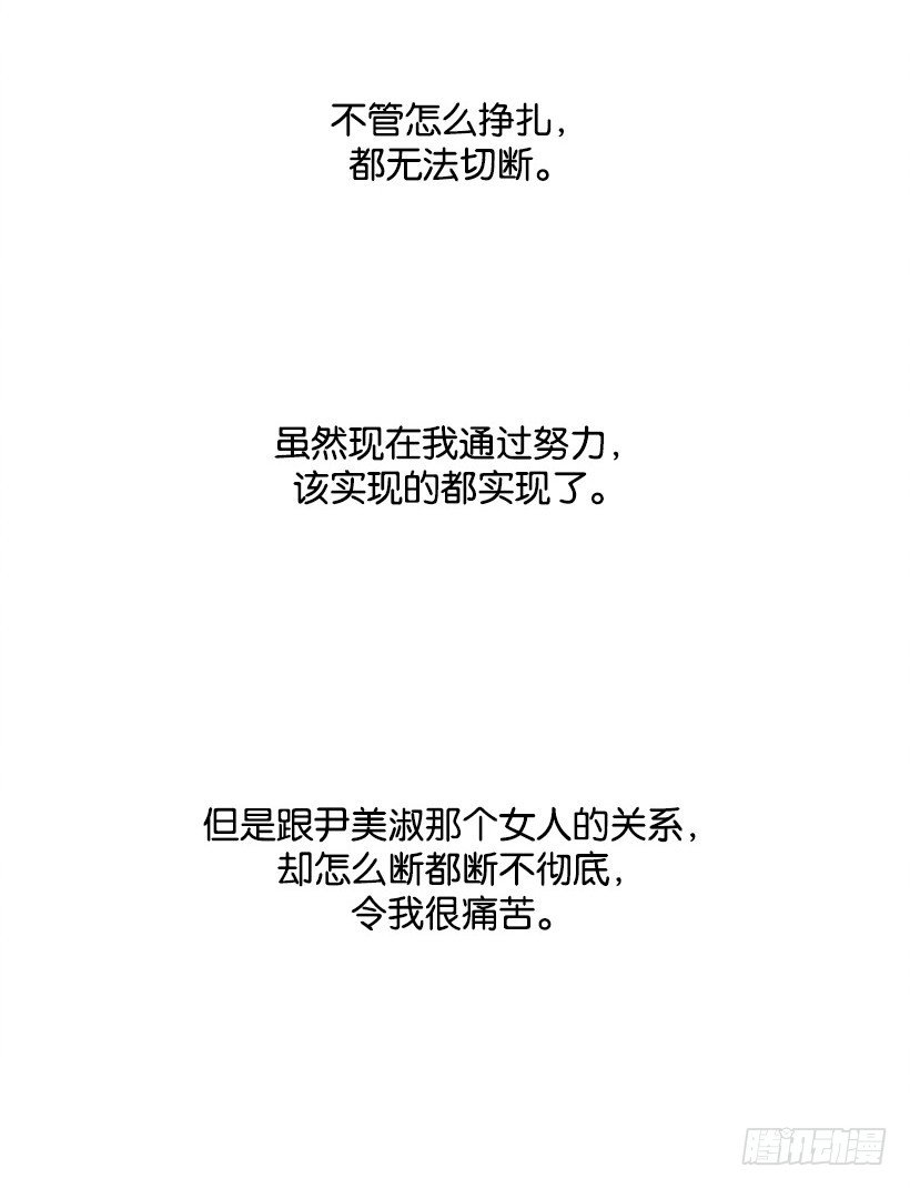 痛苦的关系-第45话