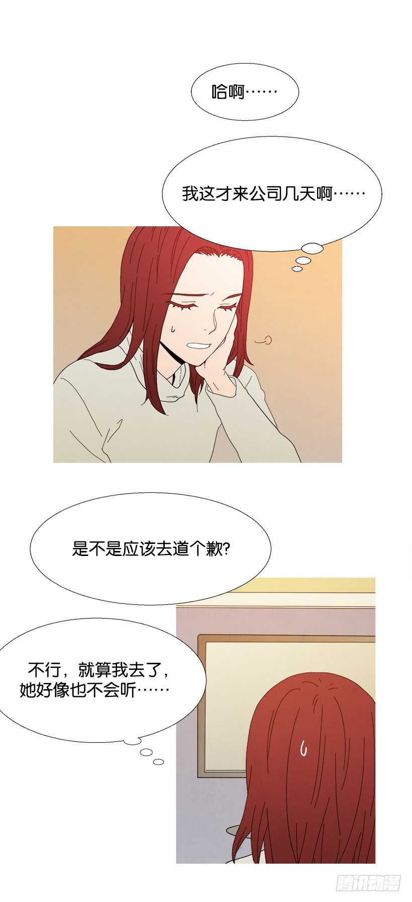 痛苦的关系-第45话