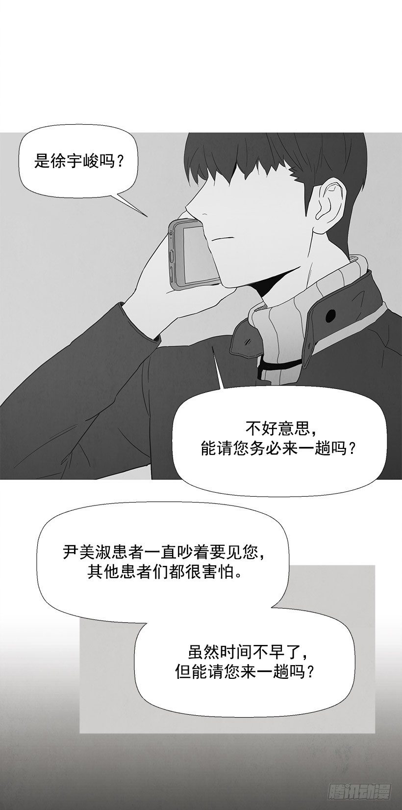 痛苦的关系-第45话