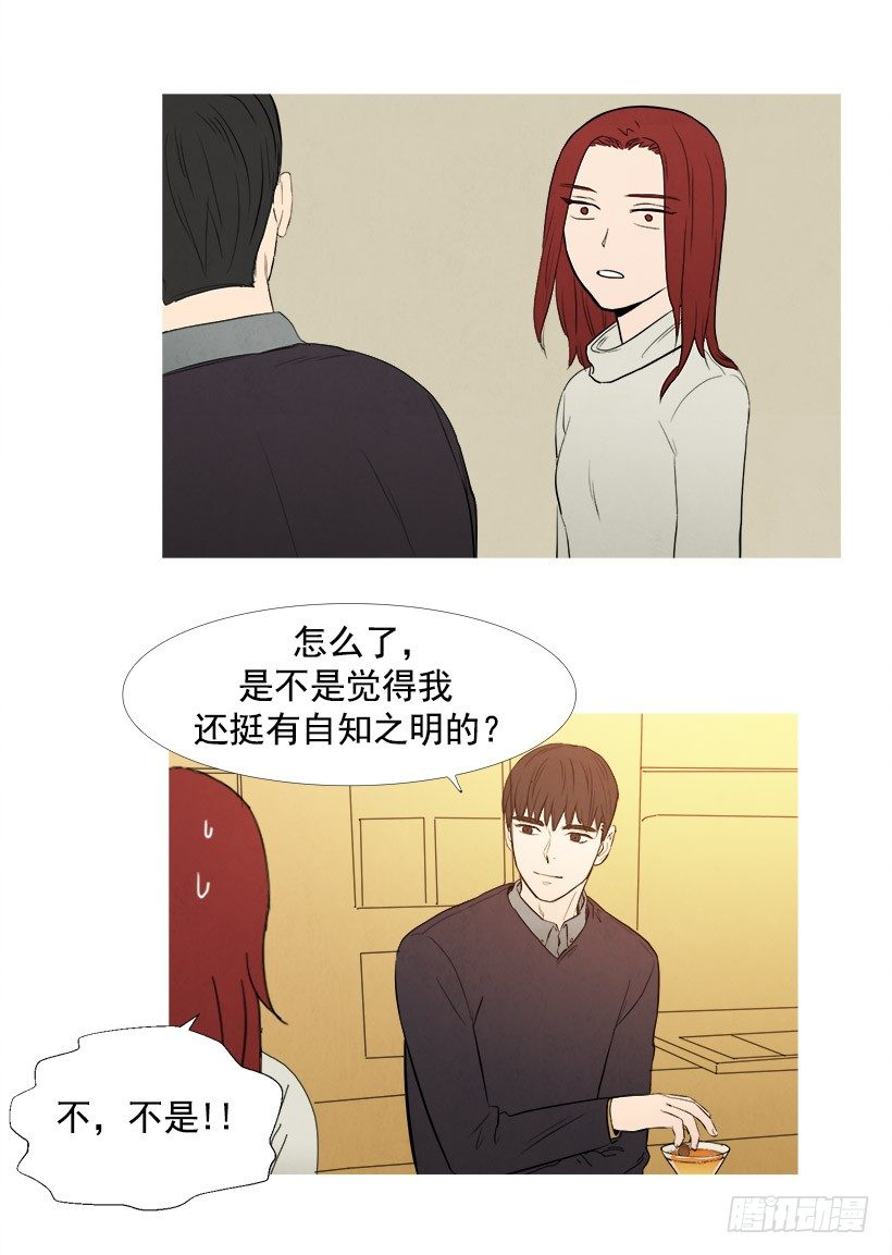 暗恋的女人-第47话