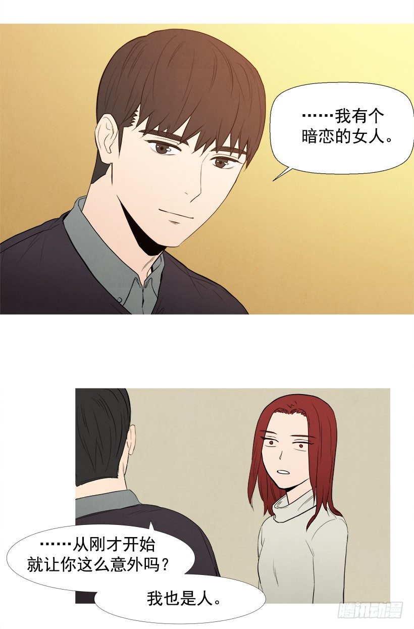 暗恋的女人-第47话
