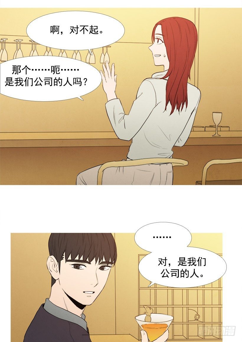 暗恋的女人-第47话