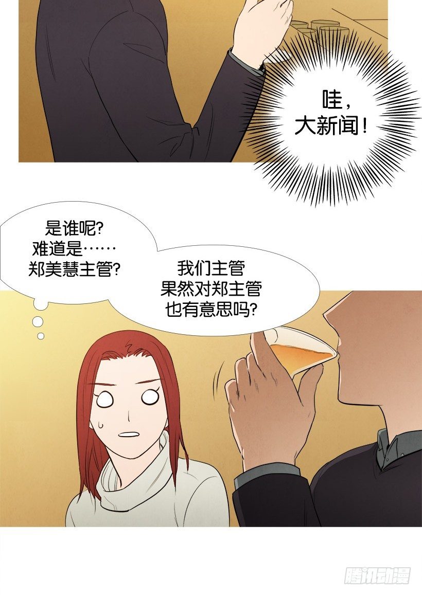 暗恋的女人-第47话
