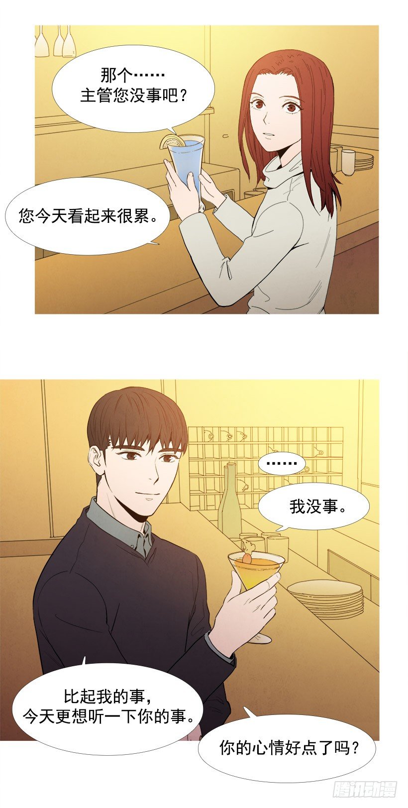 暗恋的女人-第47话