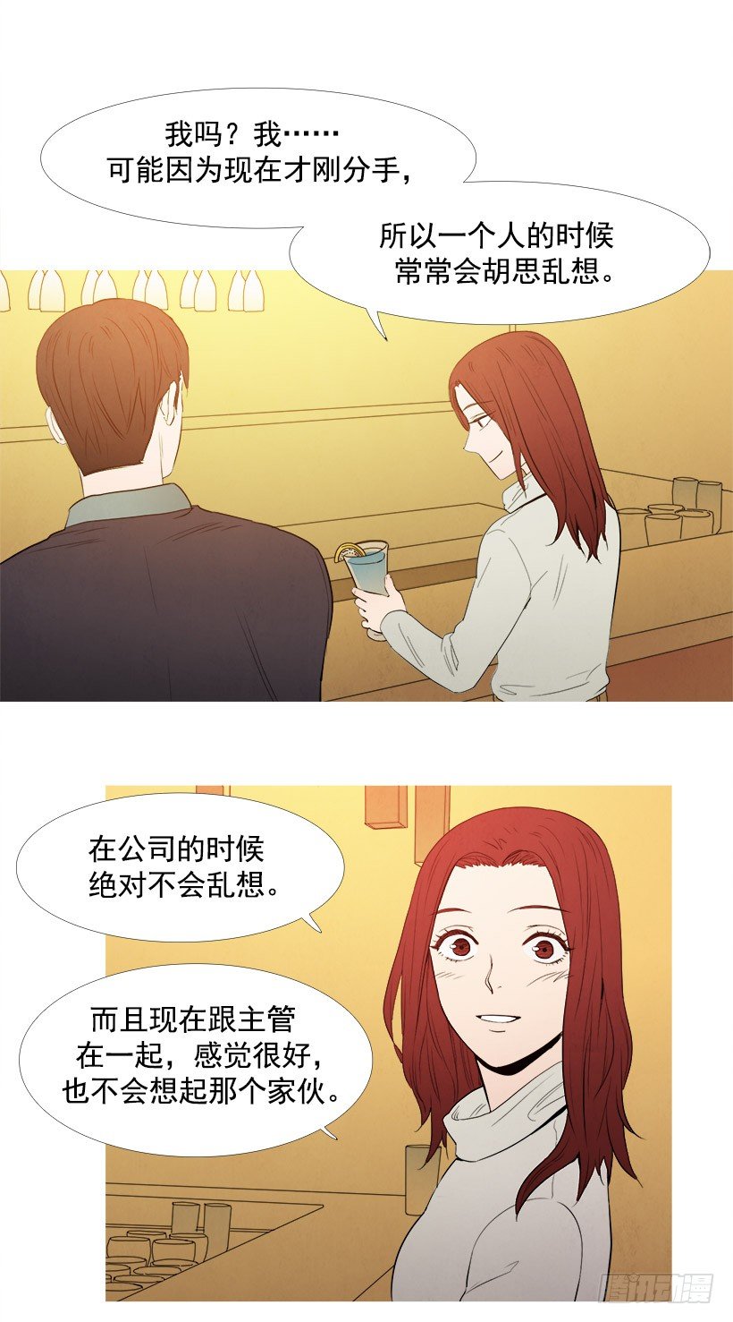 暗恋的女人-第47话