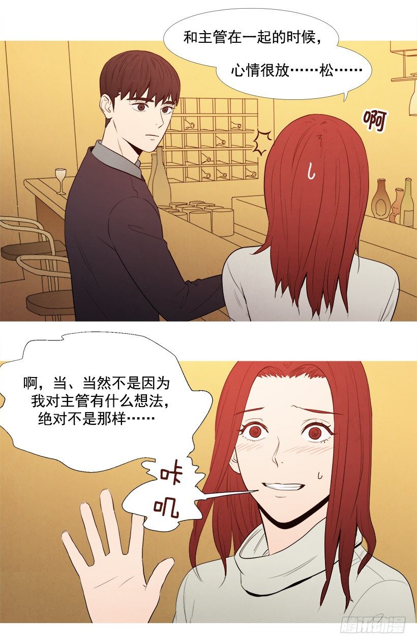 暗恋的女人-第47话