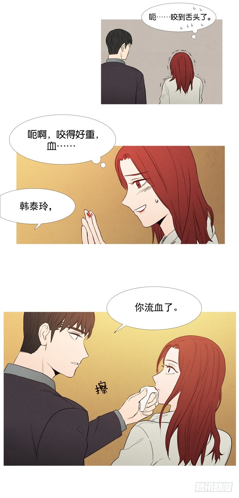 暗恋的女人-第47话