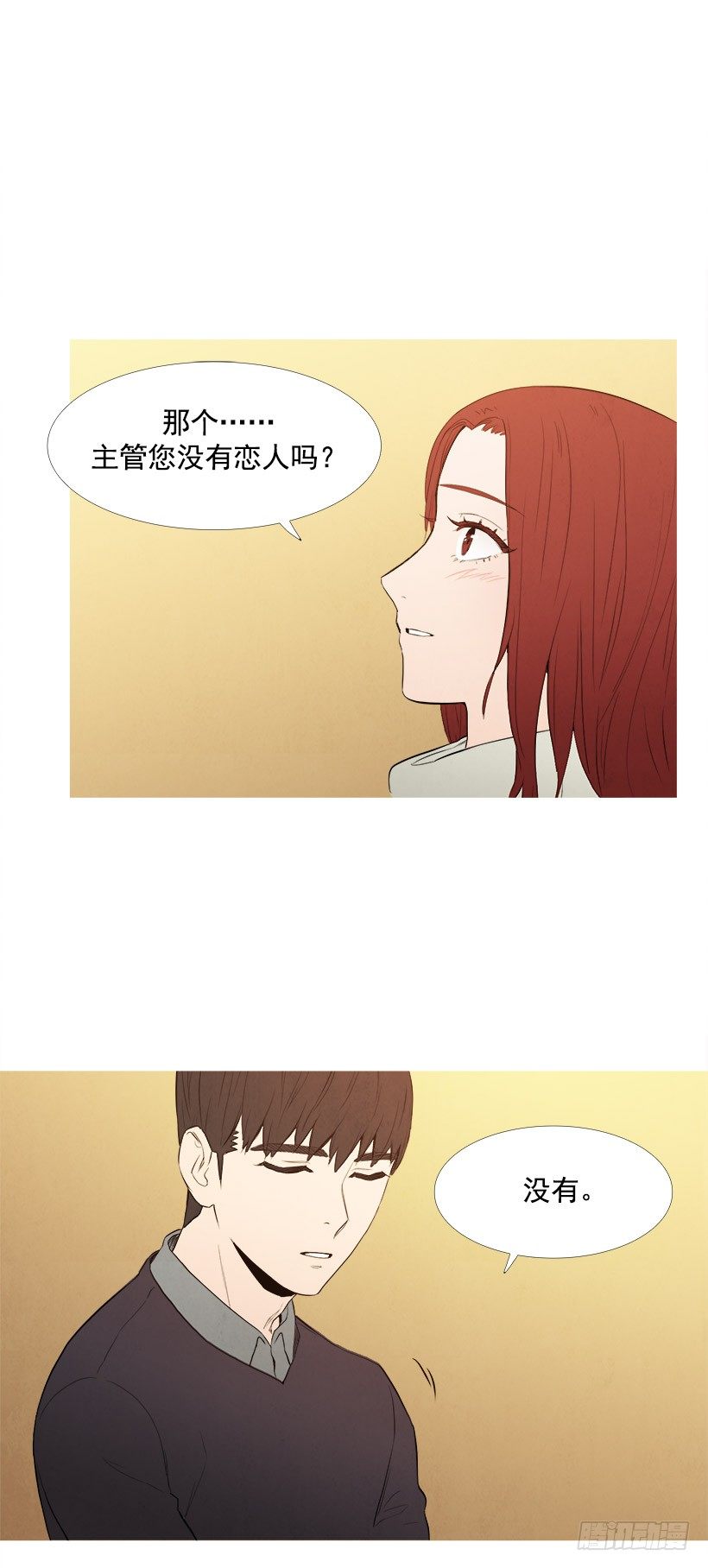 暗恋的女人-第47话