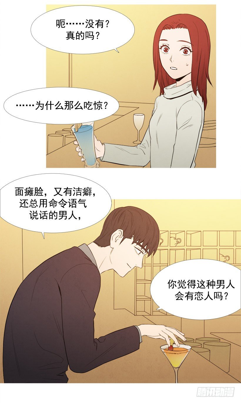 暗恋的女人-第47话