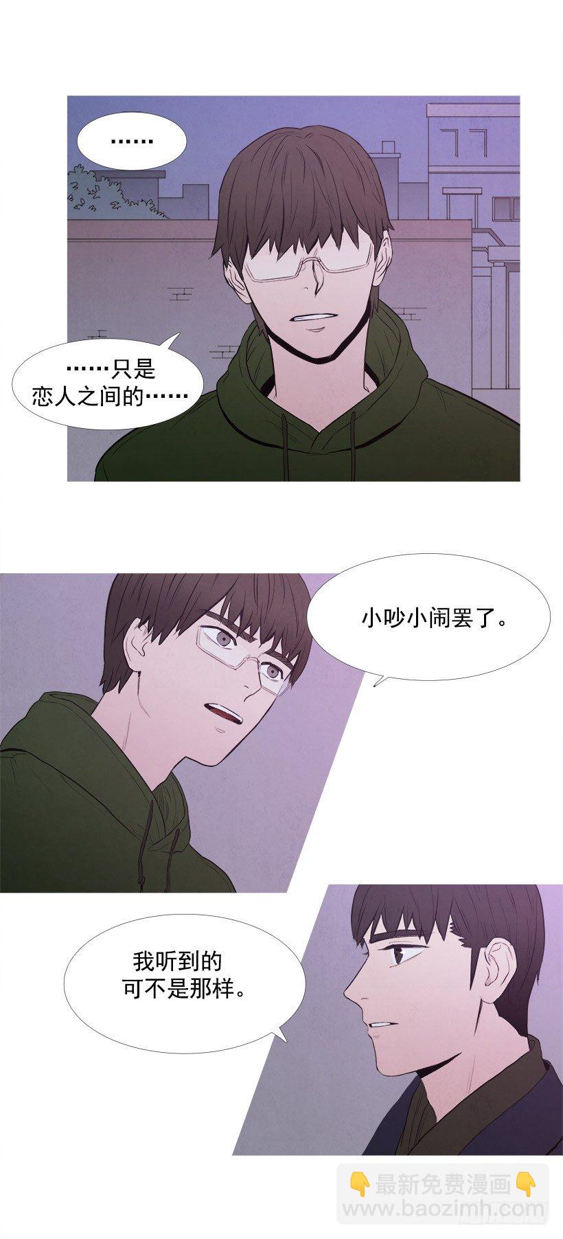 家门口的争执-第49话