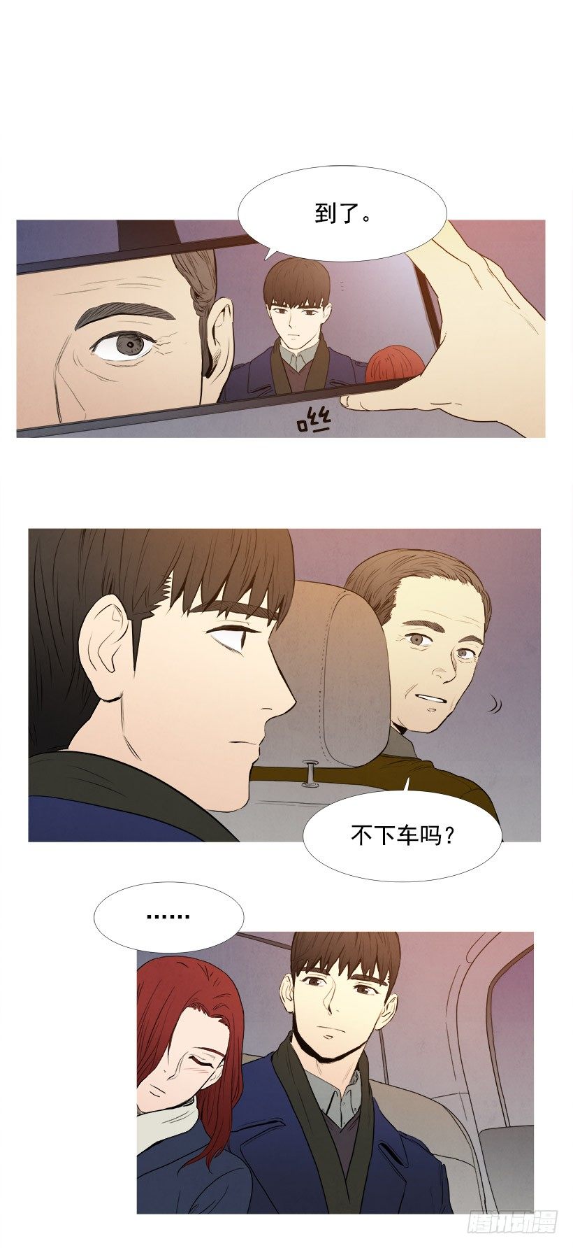 家门口的争执-第49话