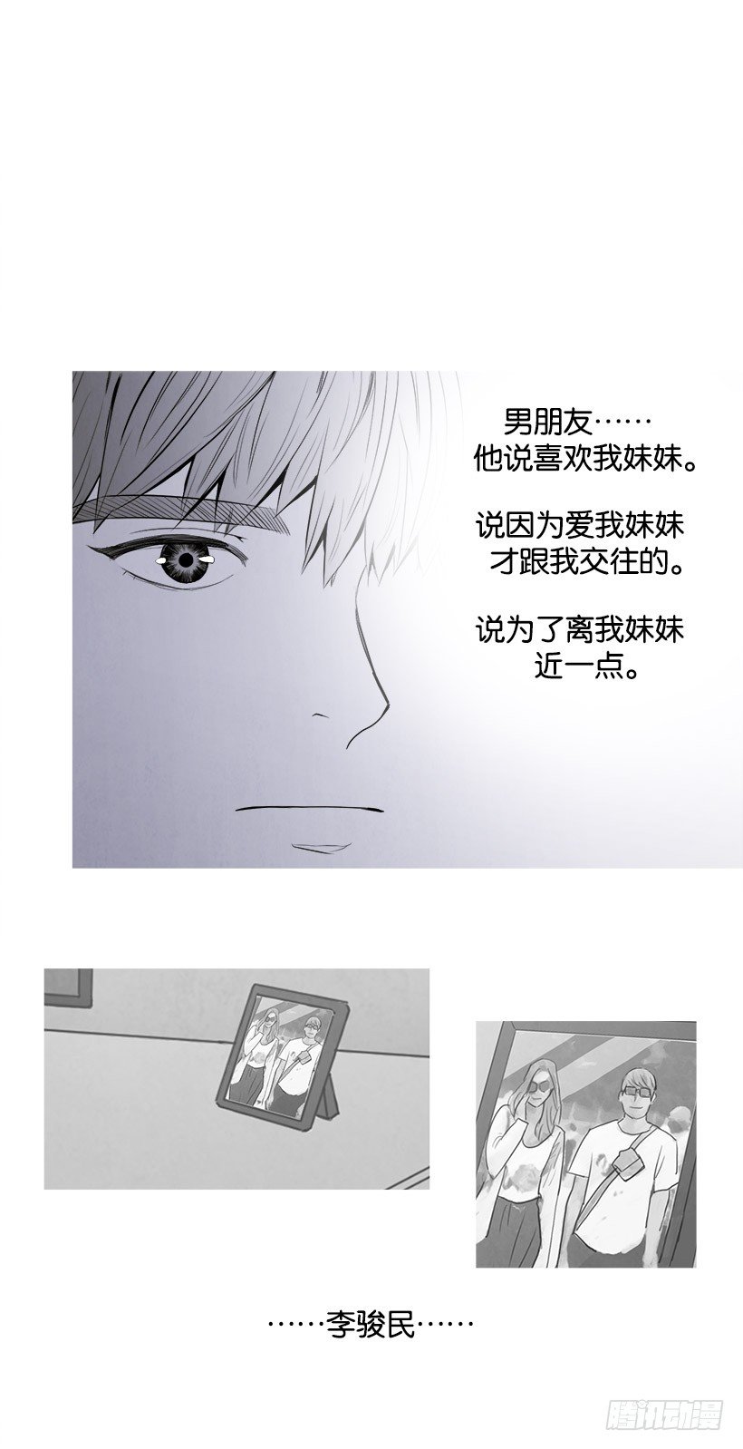 家门口的争执-第49话