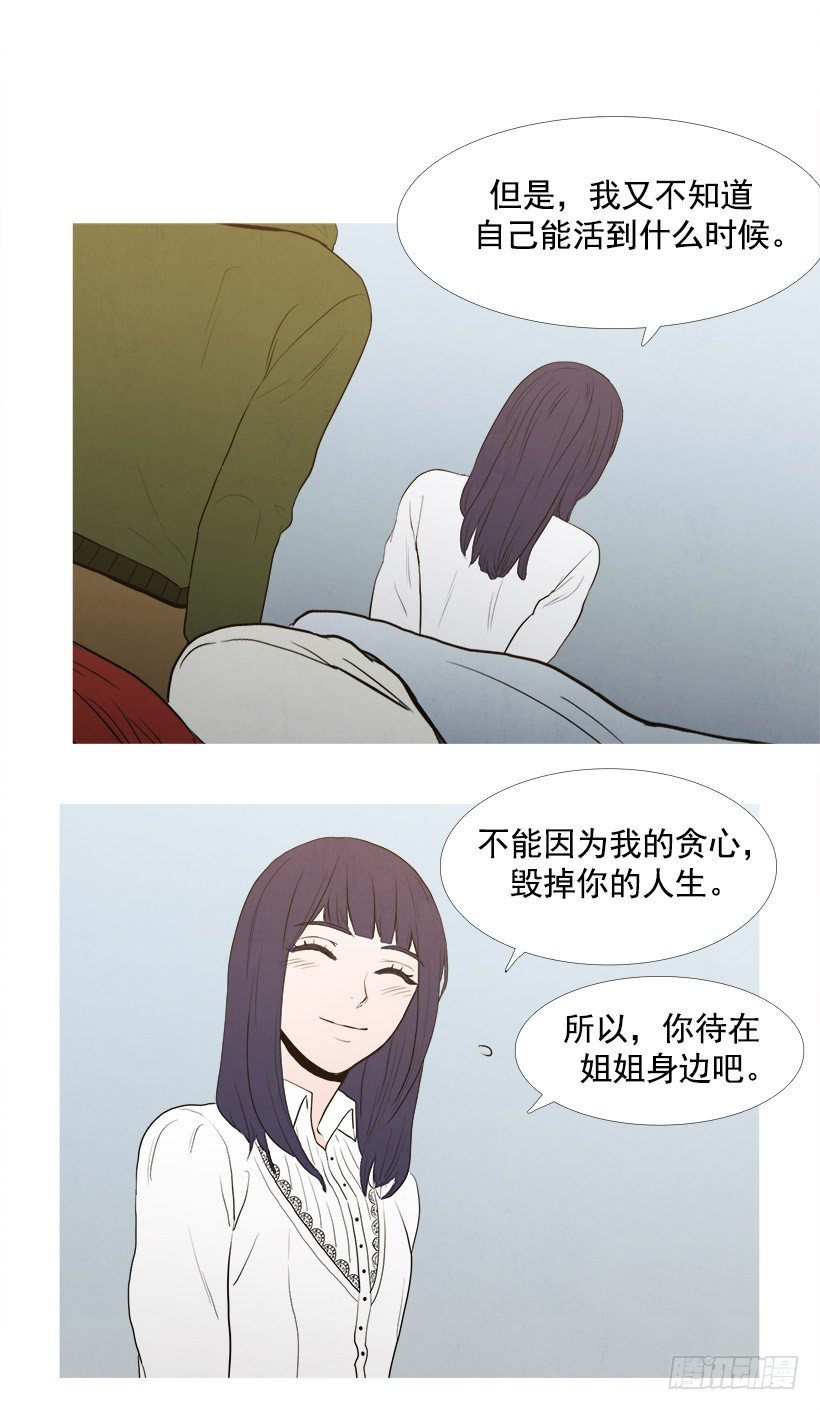 泰茵知情-第51话