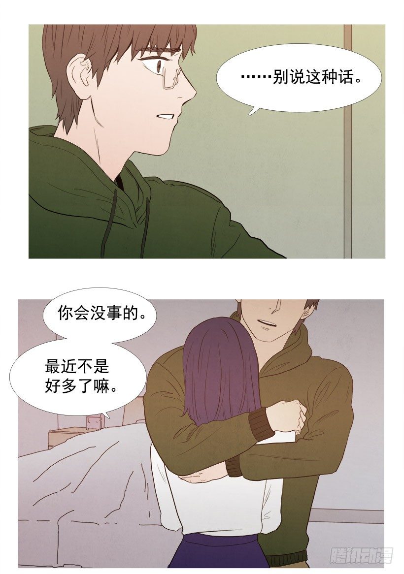 泰茵知情-第51话