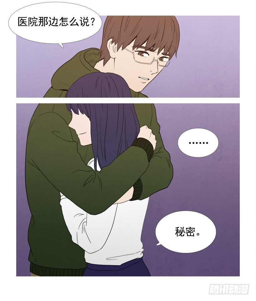 泰茵知情-第51话