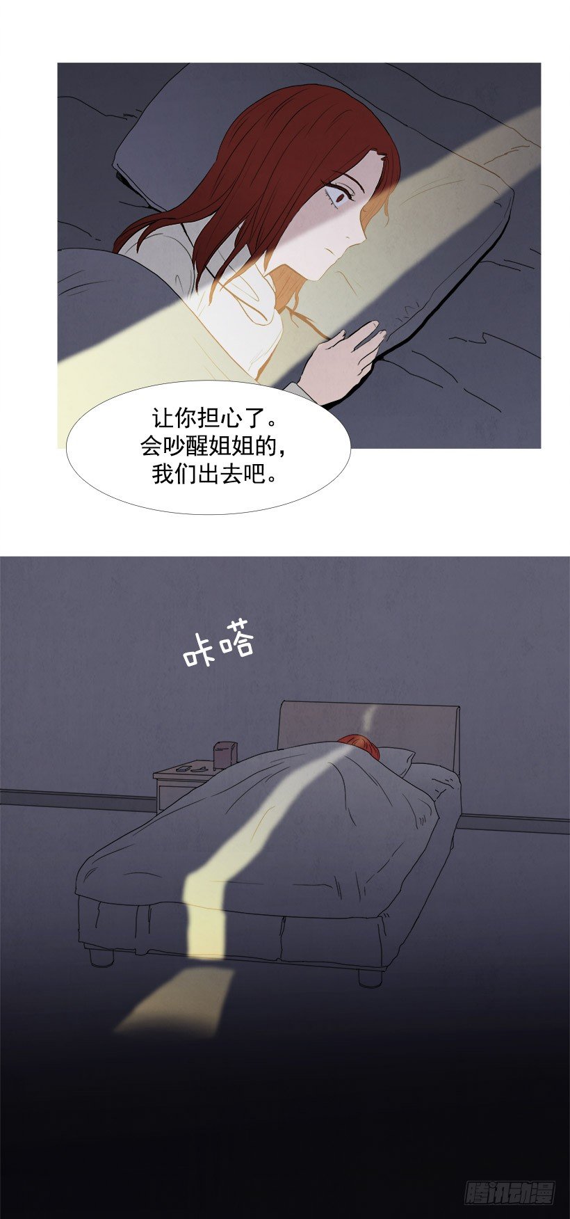 泰茵知情-第51话