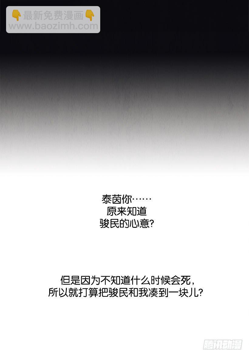 泰茵知情-第51话