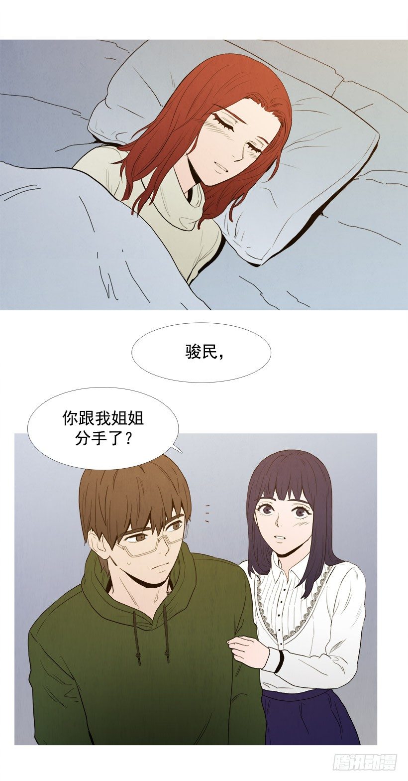 泰茵知情-第51话