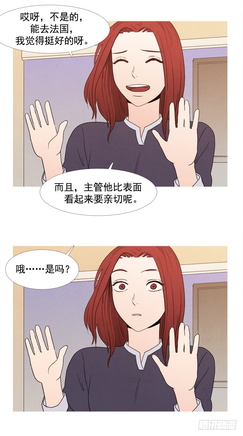 同事的误会-第53话