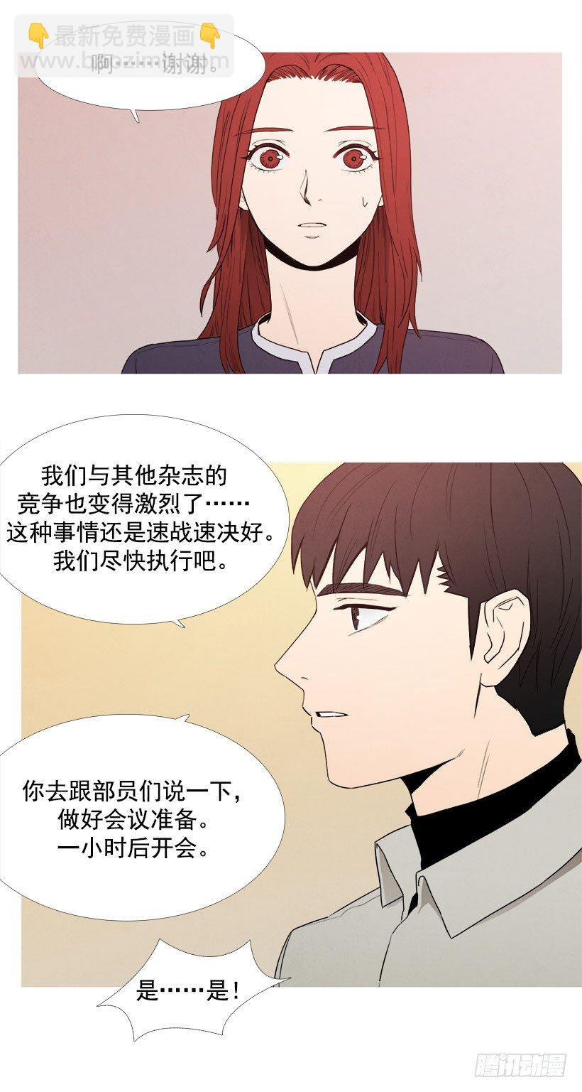 同事的误会-第53话