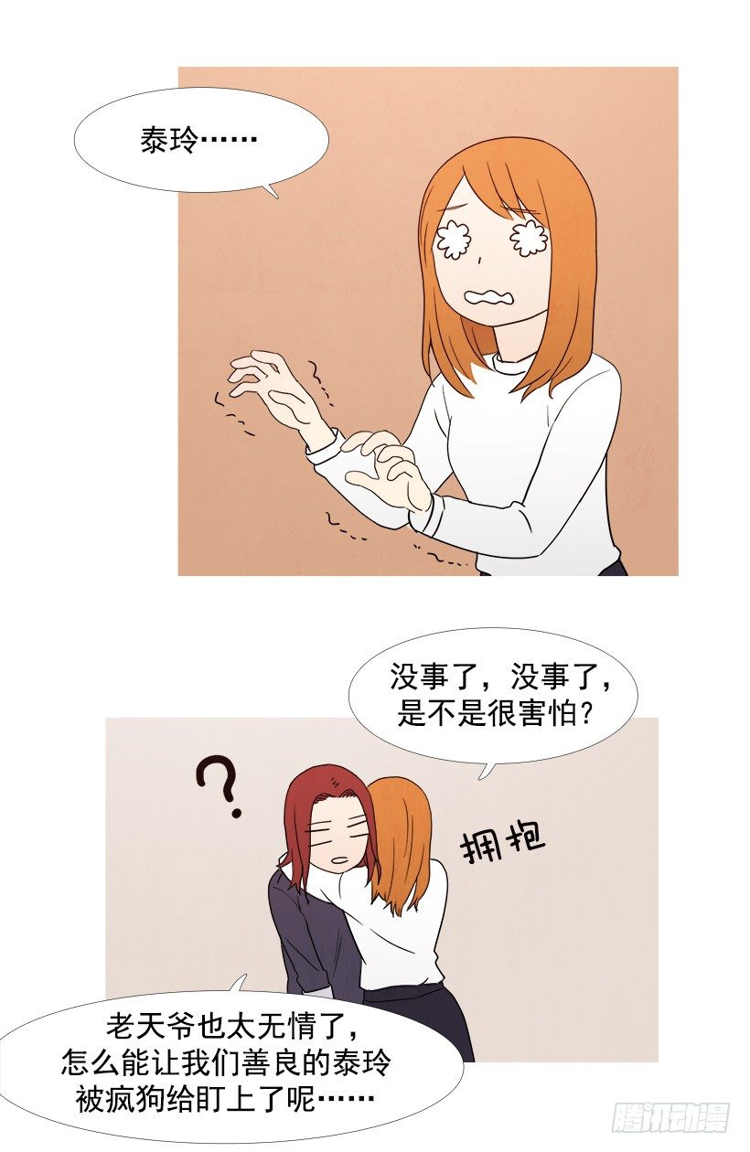 同事的误会-第53话