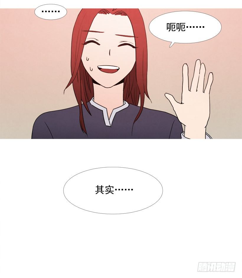 同事的误会-第53话