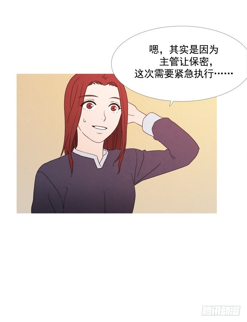 同事的误会-第53话