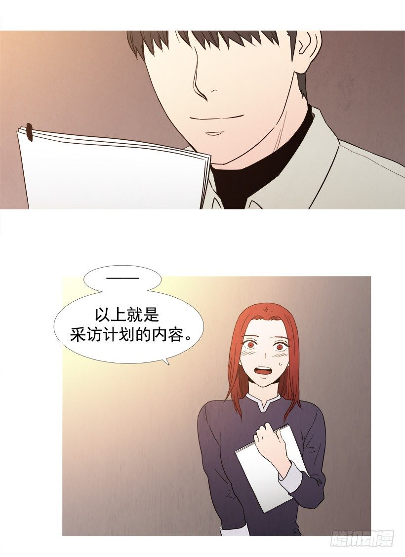 对新人好-第55话