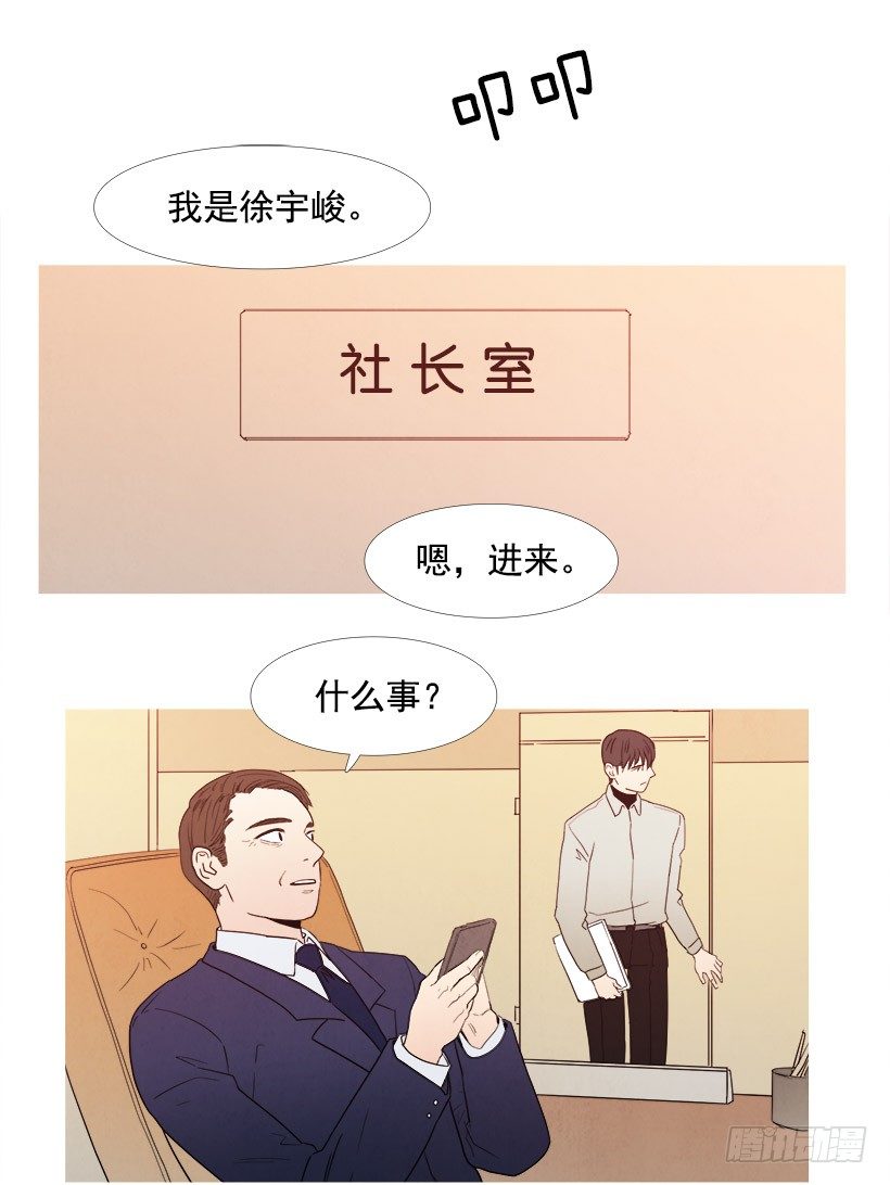 对新人好-第55话