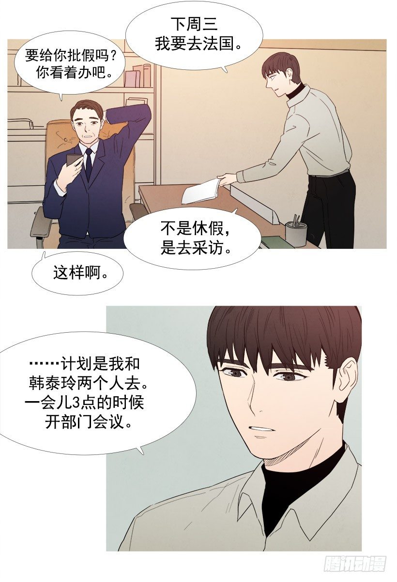 对新人好-第55话