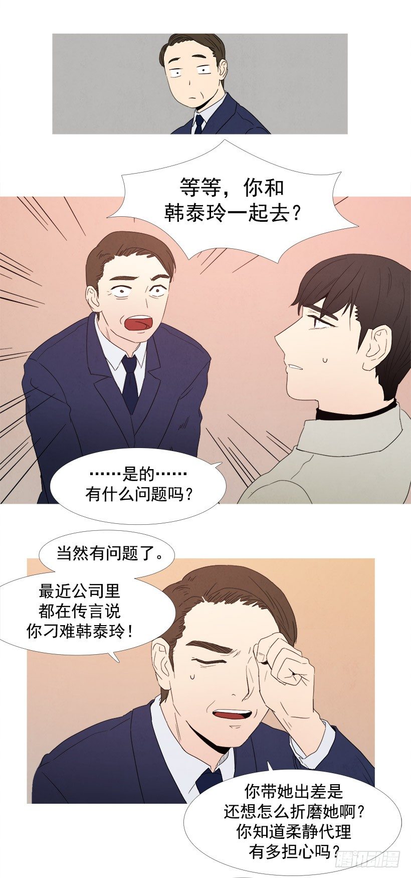 对新人好-第55话