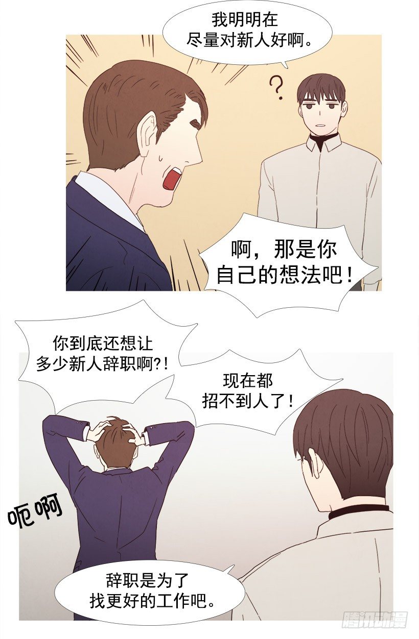 对新人好-第55话