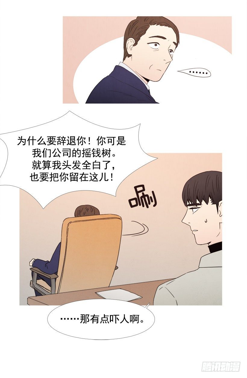 对新人好-第55话