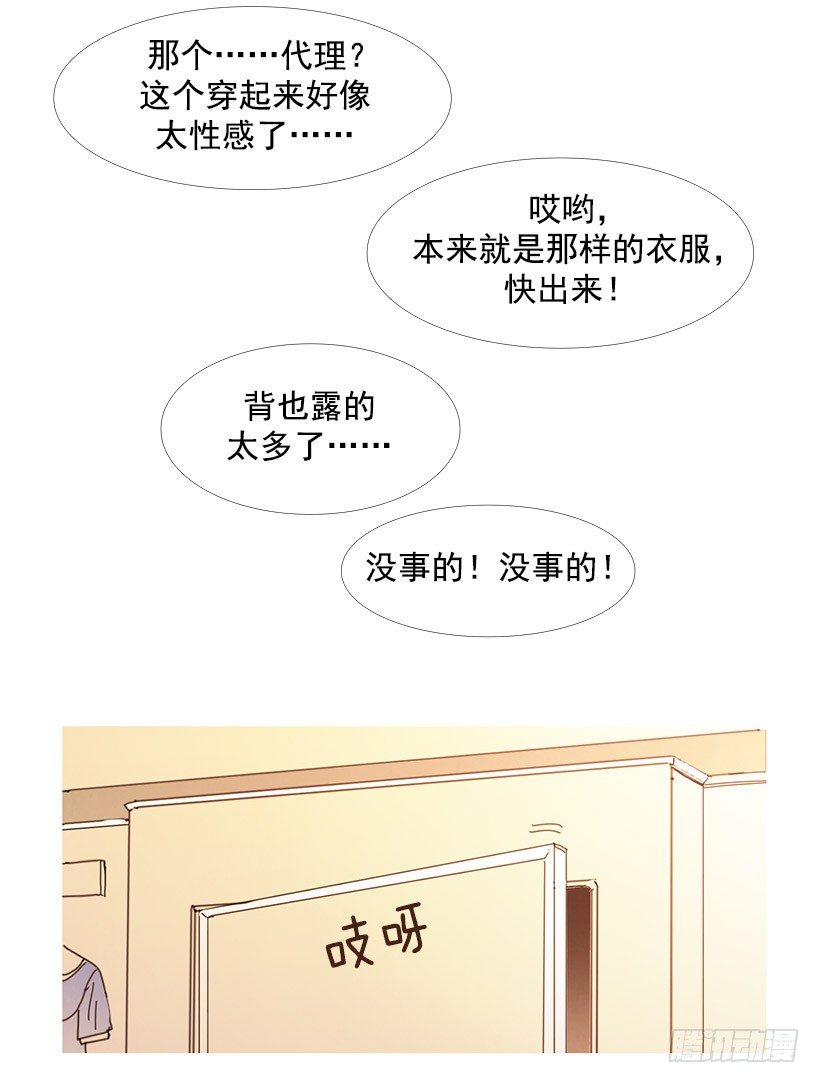 逛商场-第57话