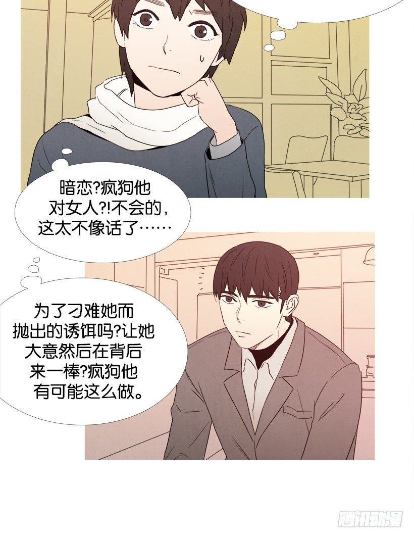 这就是爱情-第59话