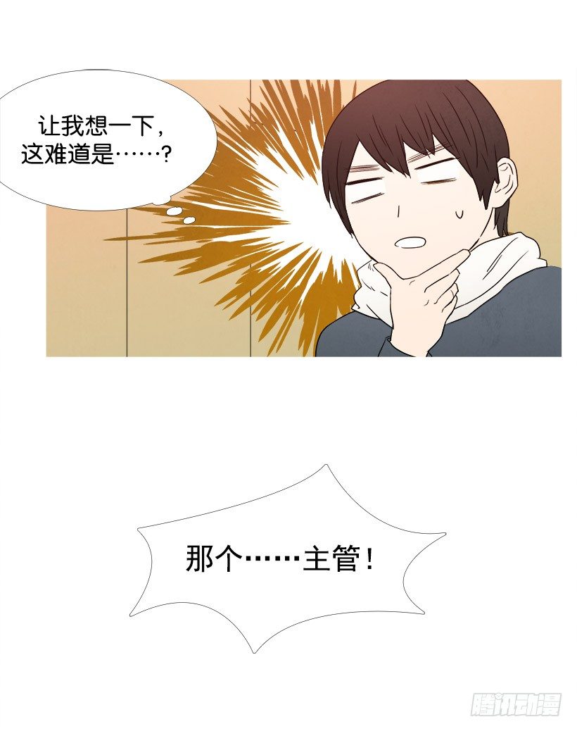 这就是爱情-第59话