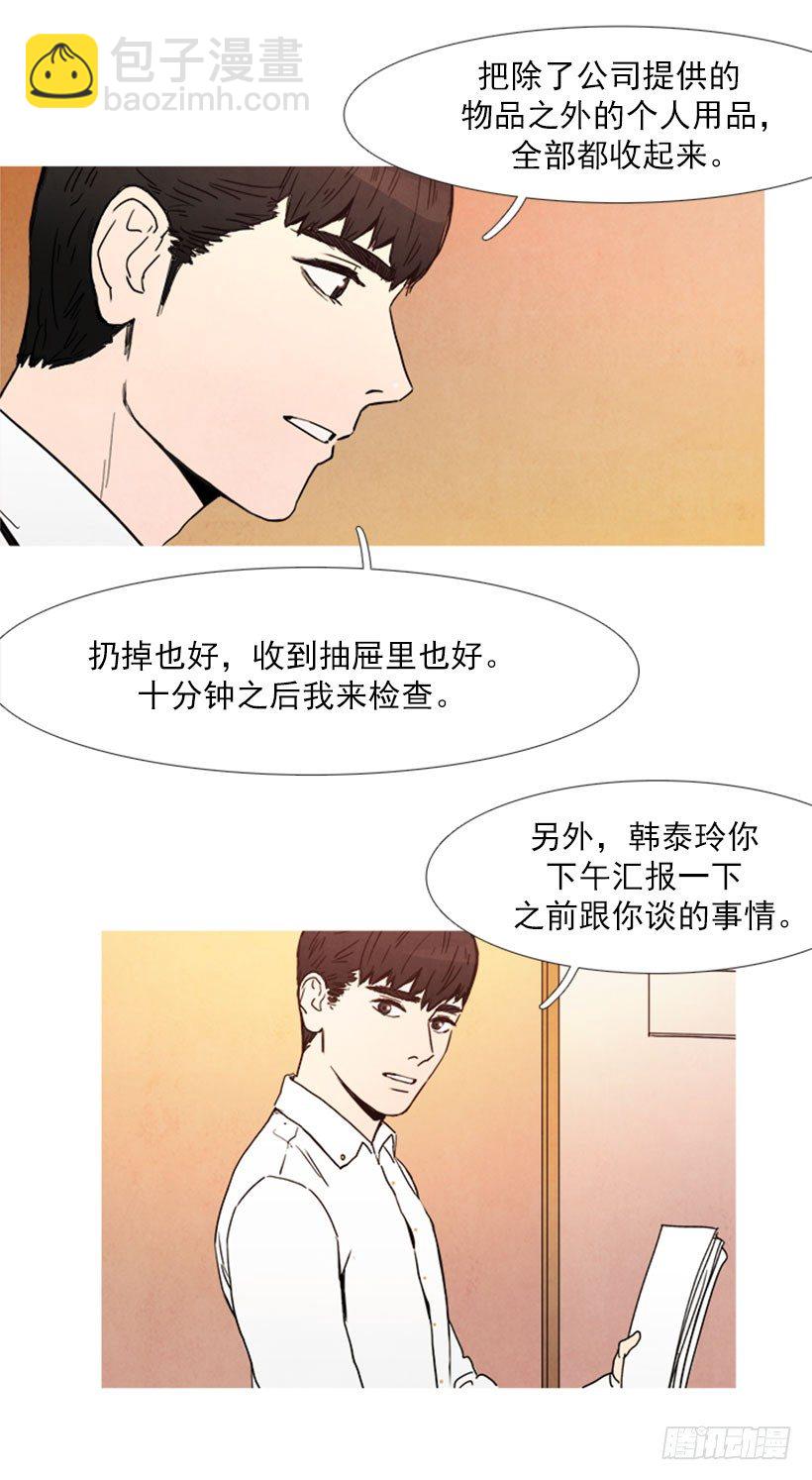 吹毛求疵-第7话