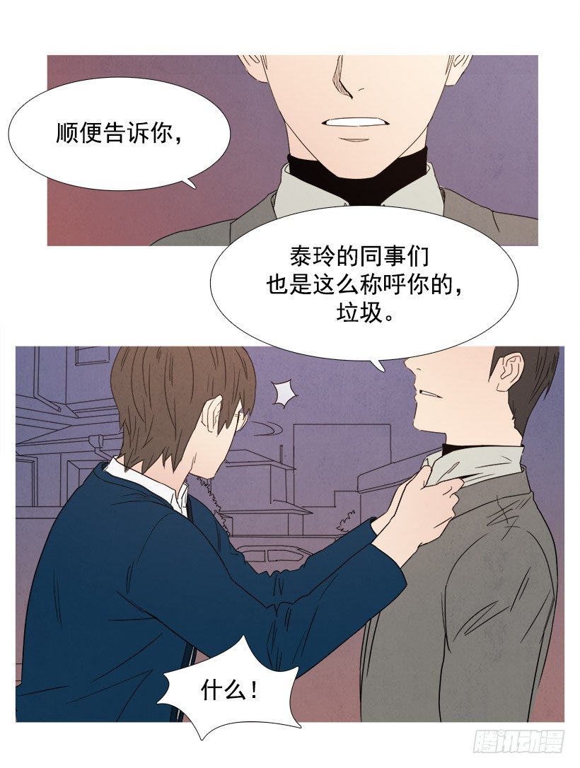 好温暖-第63话